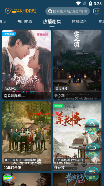 4k影音app官方版