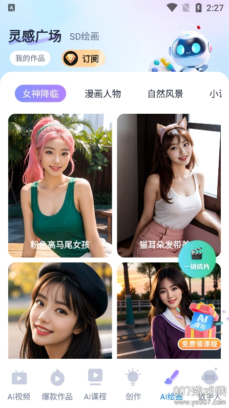 光影大师app最新版本