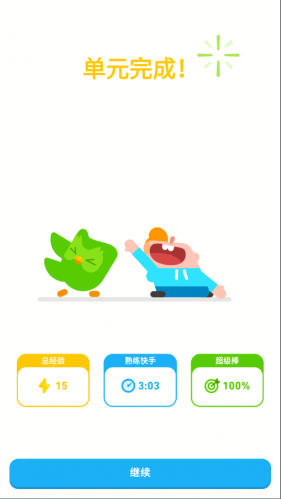 多邻国英语测试