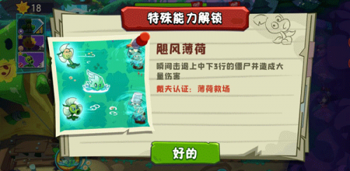 植物大战僵尸3国际服