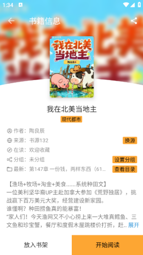 笔书亭app官网版