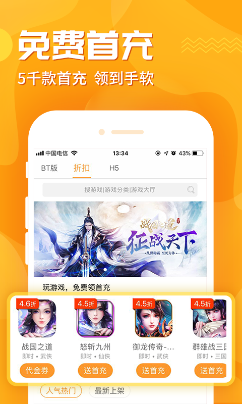九妖游戏盒子app
