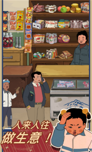 王蓝莓的小卖部单机版