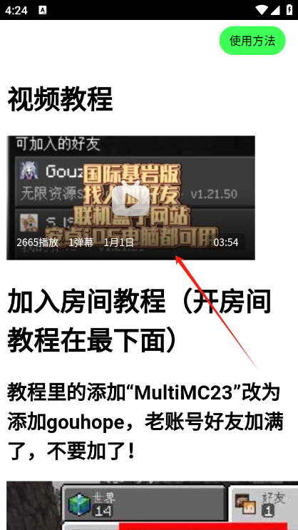 MCXbox联机盒子app最新版下载 MCXbox联机盒子app最新版下载