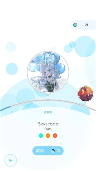 律动轨迹解锁完整版