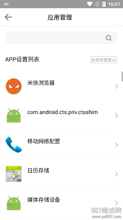 拦精灵app最新版本