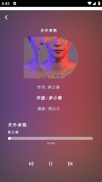 好爱听音乐app手机版下载 好爱听音乐app手机版下载