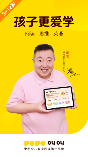 叫叫阅读课app