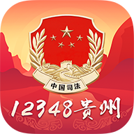 贵州法网app最新版