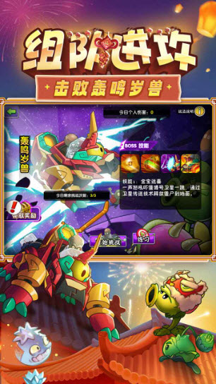 植物大战僵尸2官方版