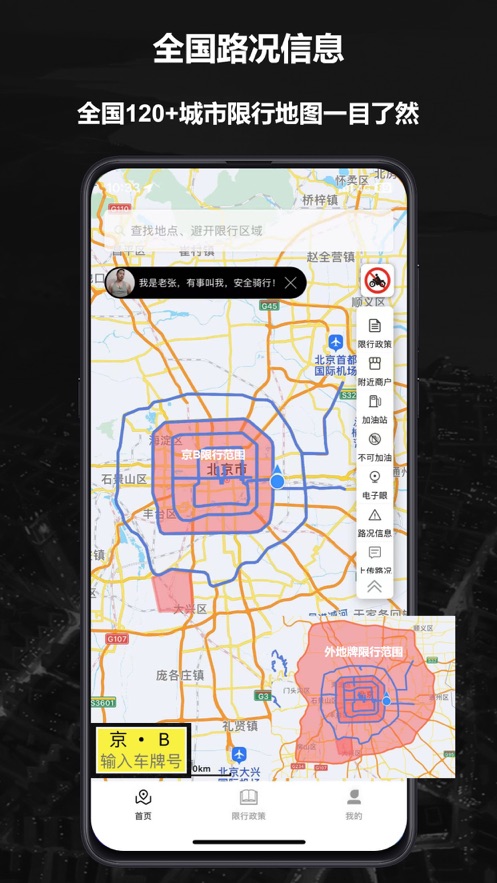 摩途导航软件安卓版