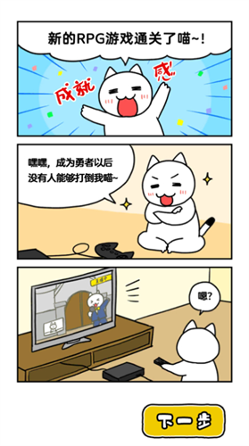 白猫与龙王城无限金币版
