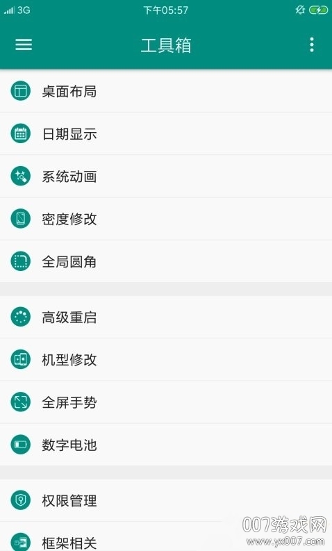 小米gameturbo工具箱去广告版