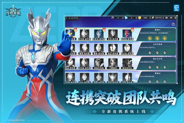 奥特曼传奇英雄2026版本