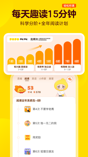 叫叫阅读课app