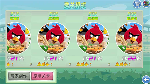 我的鸟随机版