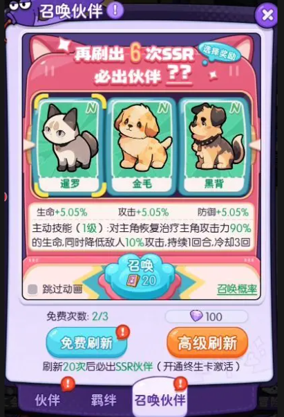 疯狂宝贝游戏手机版下载 疯狂宝贝游戏手机版下载