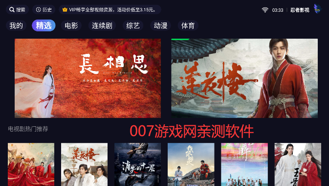 忍者影视TV版最新版2023