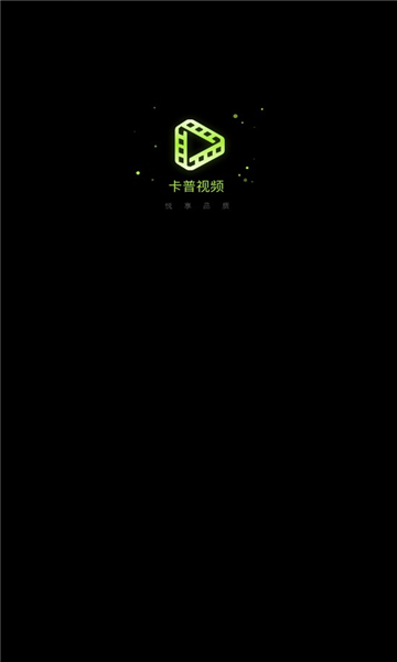 卡普影视官方版