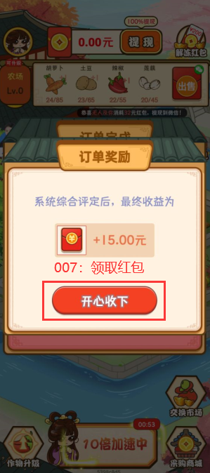 农场赚钱乐红包版下载 农场赚钱乐红包版下载