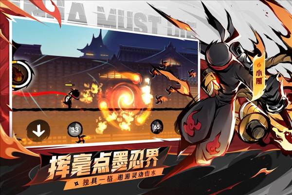 忍者必须死3官服