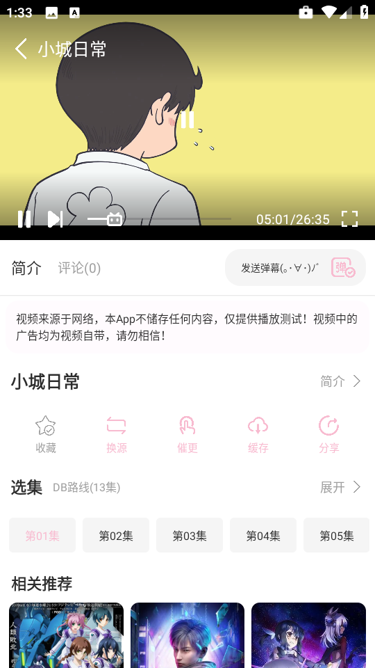 六花动漫官网正版