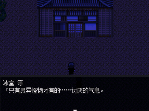 怪异症候群汉化版