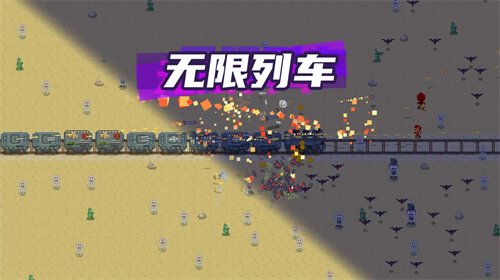 无限列车游戏无限资源版