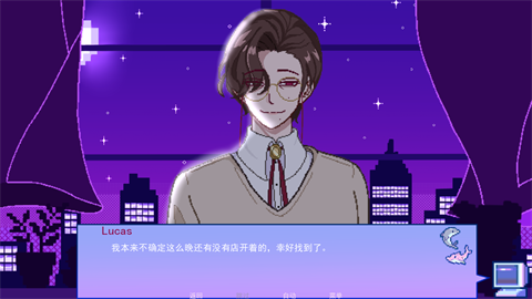 不眠之窗汉化版