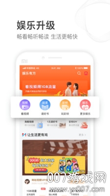 山东移动掌上营业厅