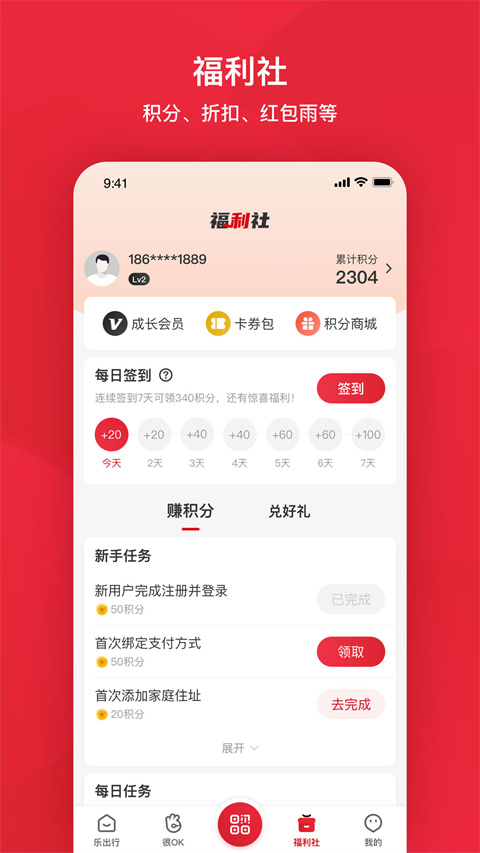 北京公交查询