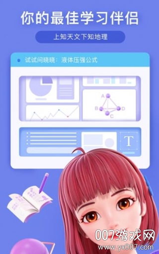 度晓晓app
