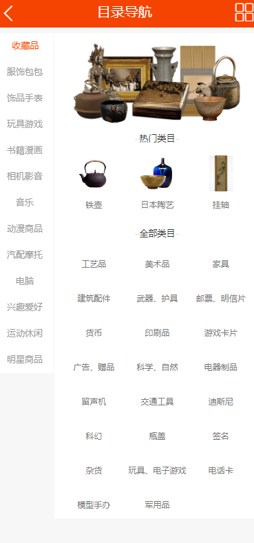 日拍迷代购app官方下载