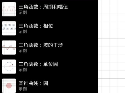 Desmos科学计算器app最新版下载