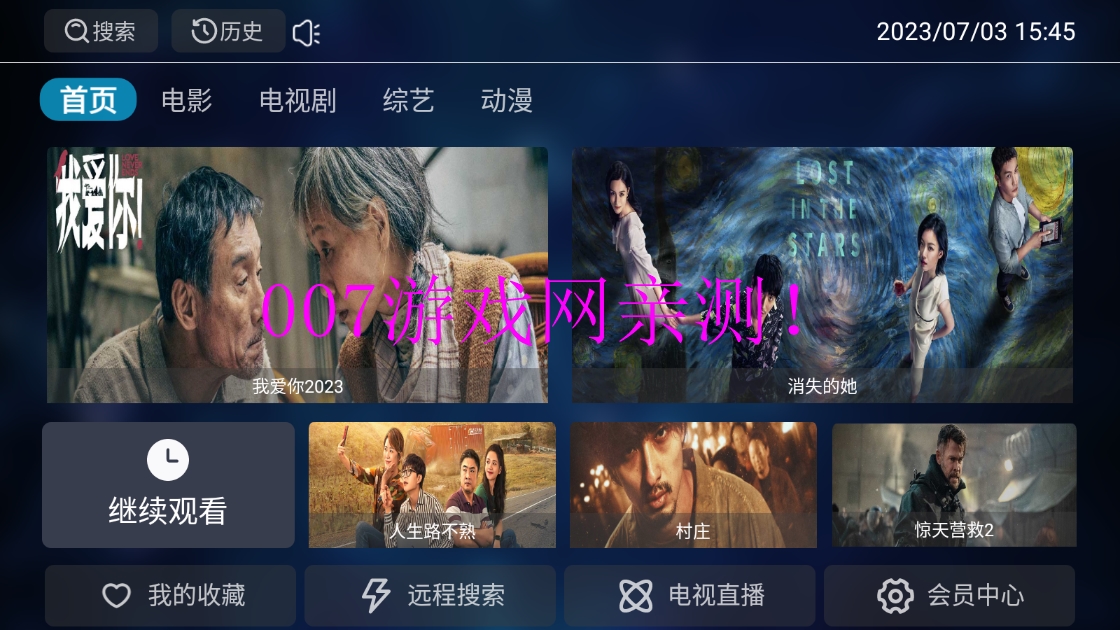 遇见影视app官方版