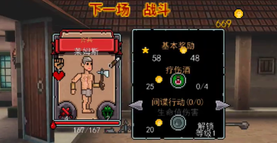 弹跳角斗士最新版本下载