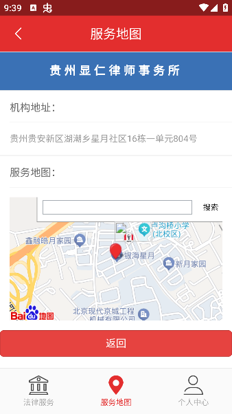 贵州法网app下载最新版 贵州法网app下载最新版