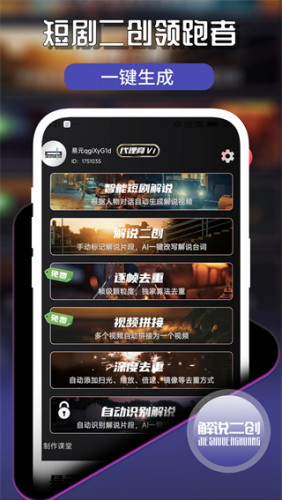 易元剪辑官方版