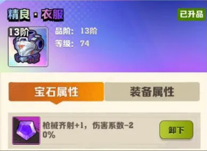 向僵尸开炮远征服