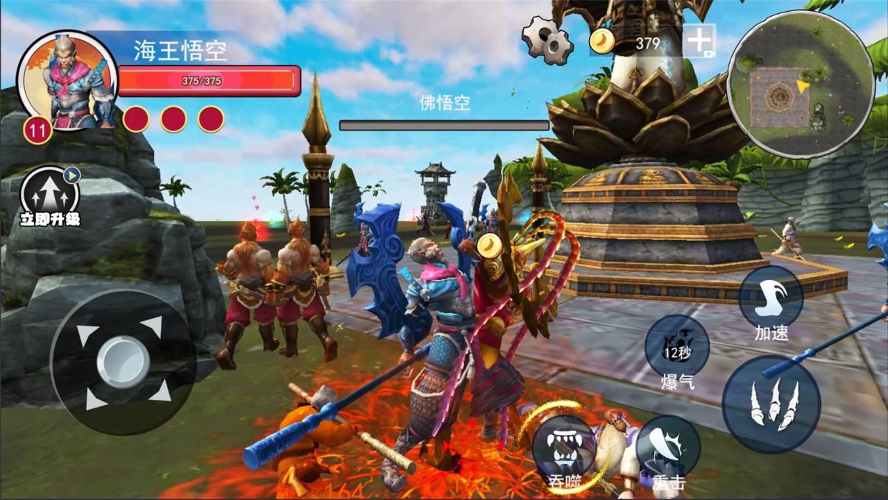 悟空模拟器游戏手机版