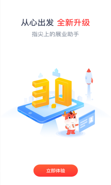 人保e通最新版本