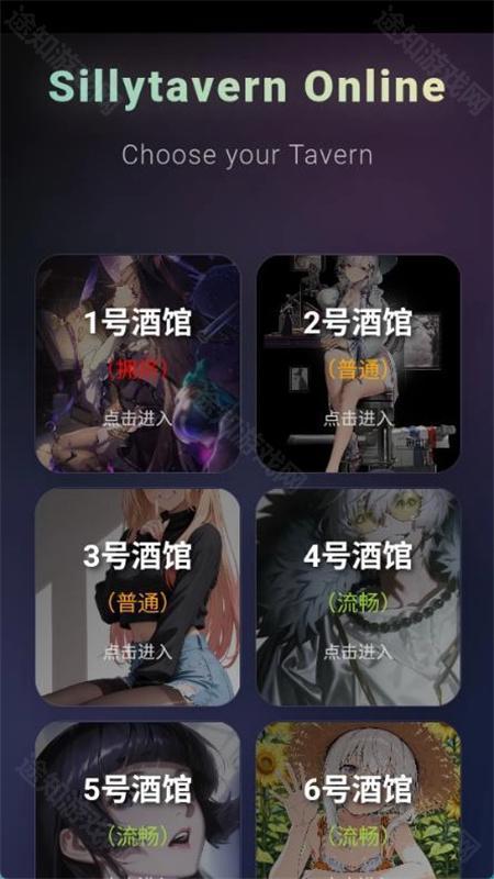 sillytavern云酒馆