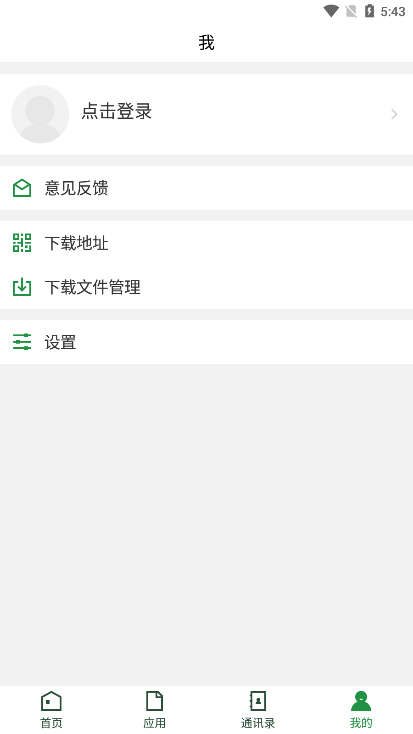 贵州农业职业学院app