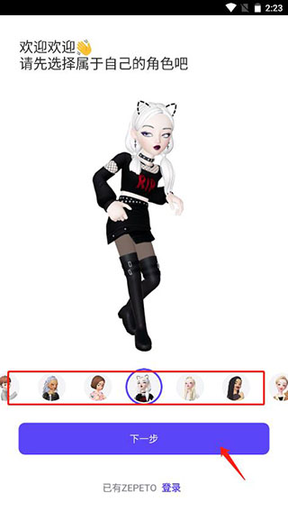 怎么创建角色配图1