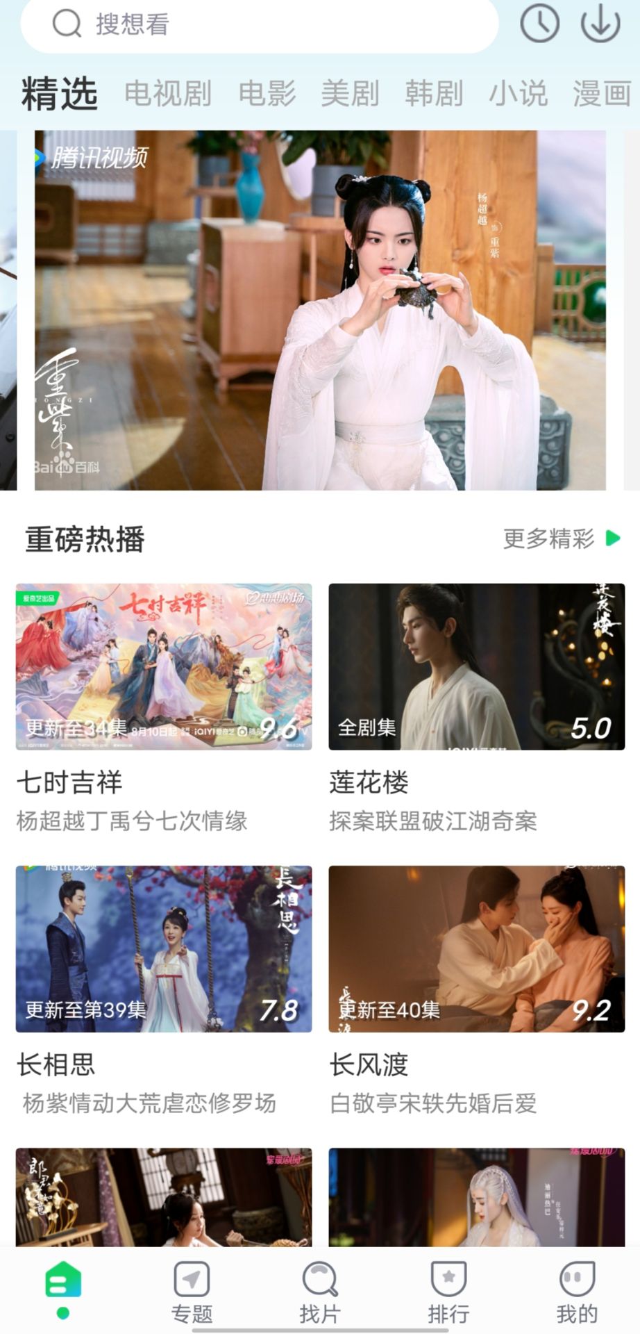 优选视频app官方版