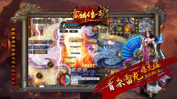 雷麟传奇1.95版本(996传奇盒子) 雷麟传奇1.95版本(996传奇盒子)