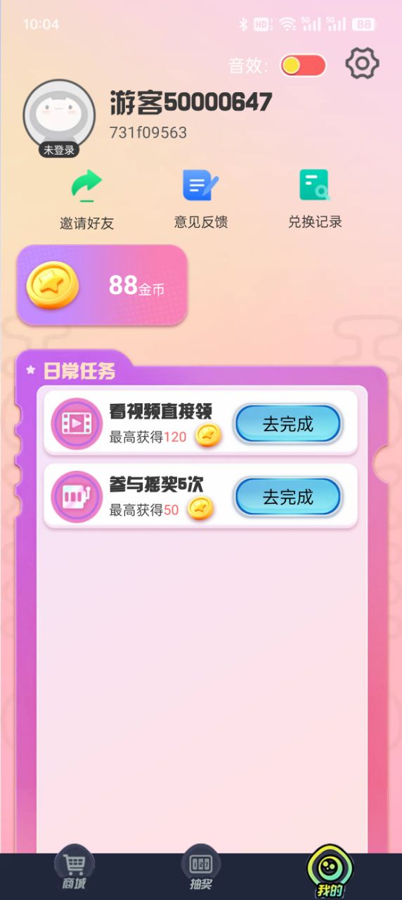 换肤我能行官方版