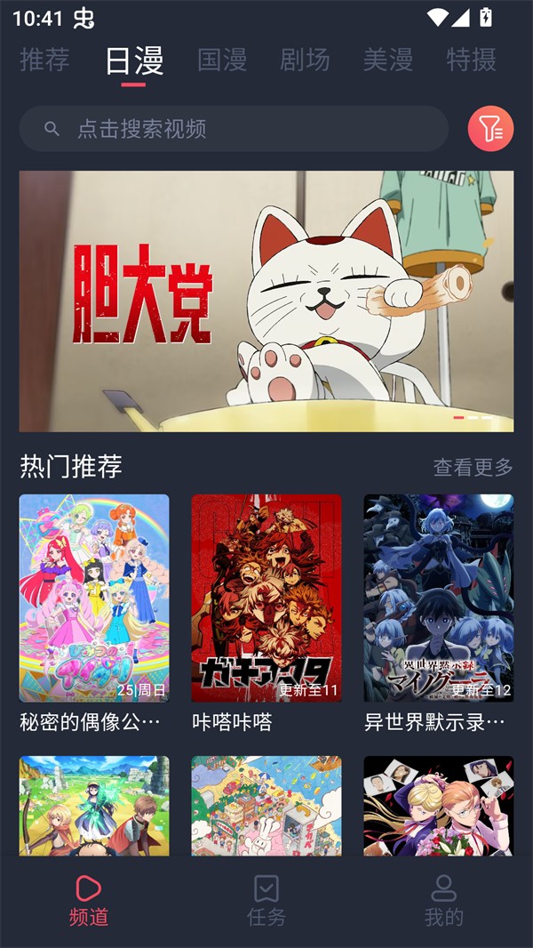 番茶屋官网安卓版