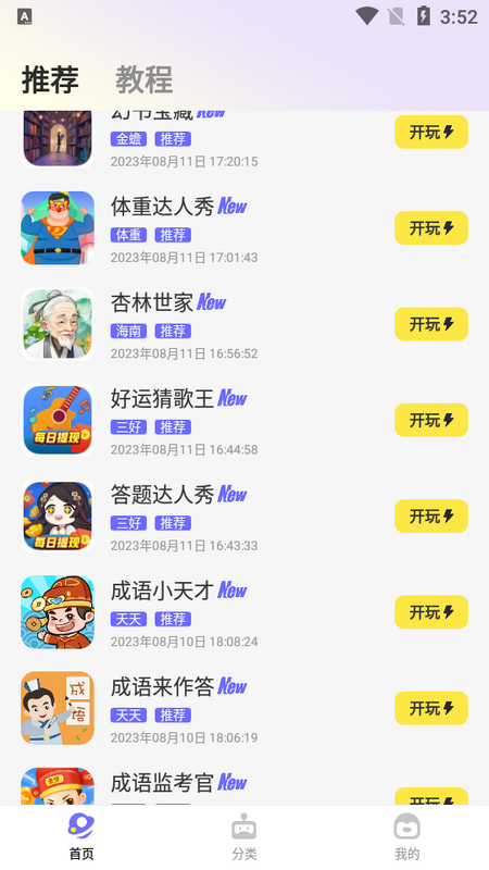 豆豆游戏库官方正版