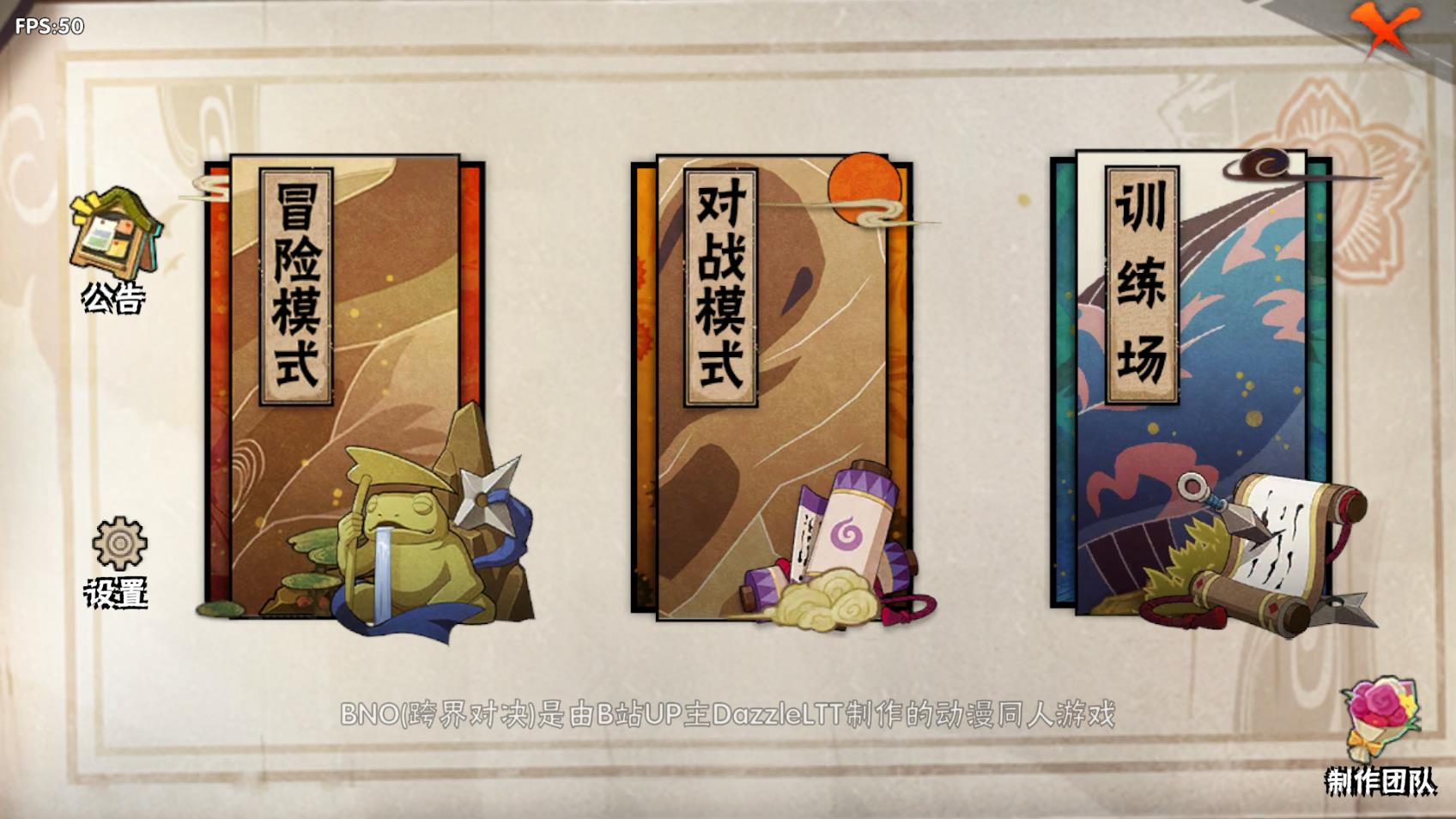 bno跨界对决最新版